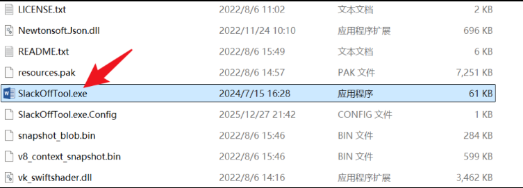 摸鱼神器 以把网页隐藏在Word中