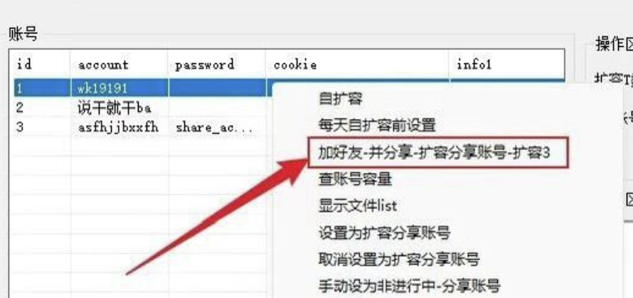 点击查看原图 360截图20260305220040.png
