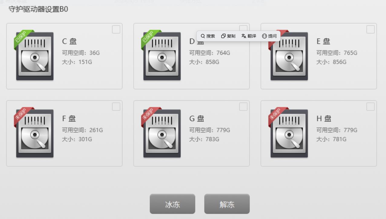 免费电脑重启还原工具,一键恢复系统重启前状态